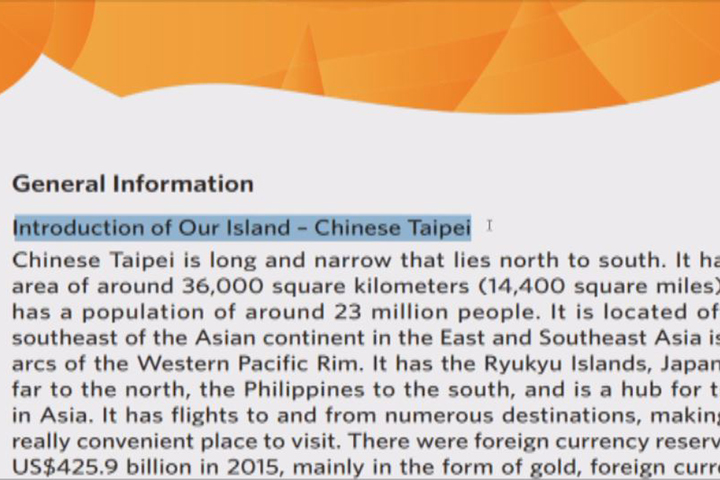 主辦國卻變成「中華台北」島嶼  民團發動正名
