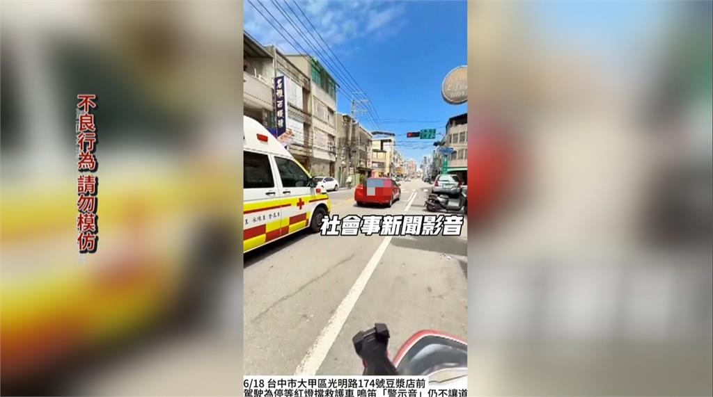 新！不讓？ 台中駕駛無視救護車鳴笛 警：將製單舉發
