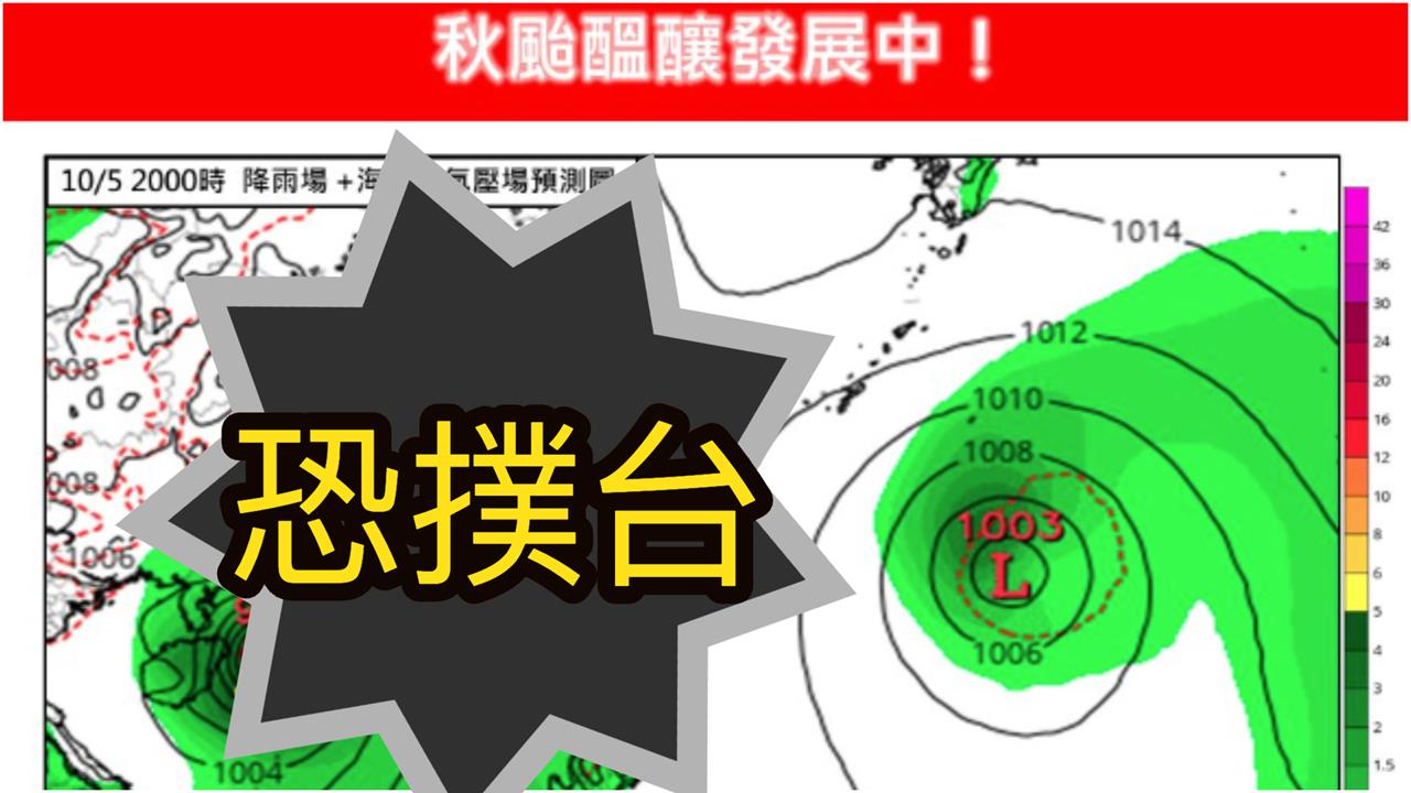 重創花蓮「風王消散」新颱風釀生成中！中秋節前後「撲台可能性」專家說了
