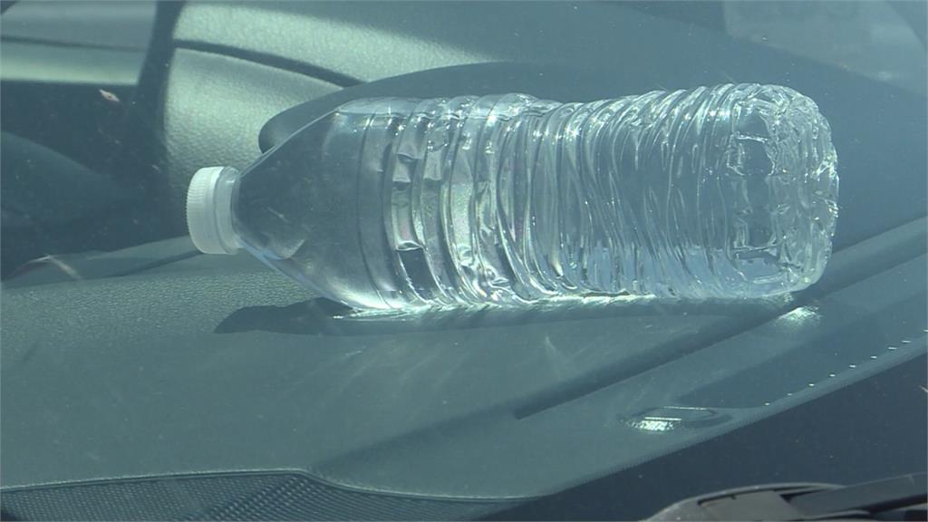 習慣性動作可能釀禍！瓶裝水留車內恐引火燒車