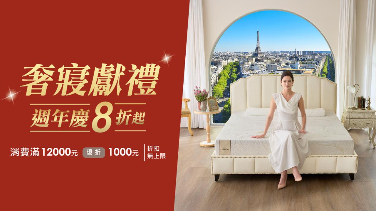 TENDAYS 週年慶開跑 兩大美學系列耀眼問世