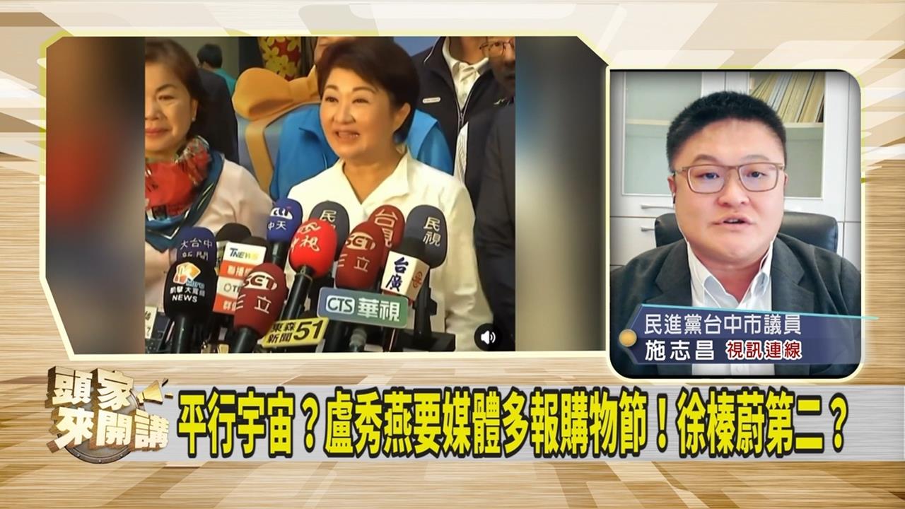 頭家講(影)／慢半拍？台中爆非洲豬瘟 議員怒批市府「不懂為何這樣做」