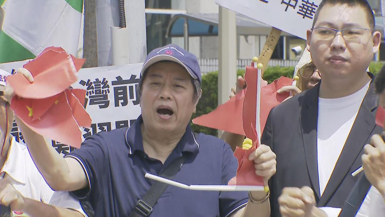 快新聞/中國「跨國鎮壓」惡法上路!台灣國赴藍黨部外抗議 當場撕毀五星旗