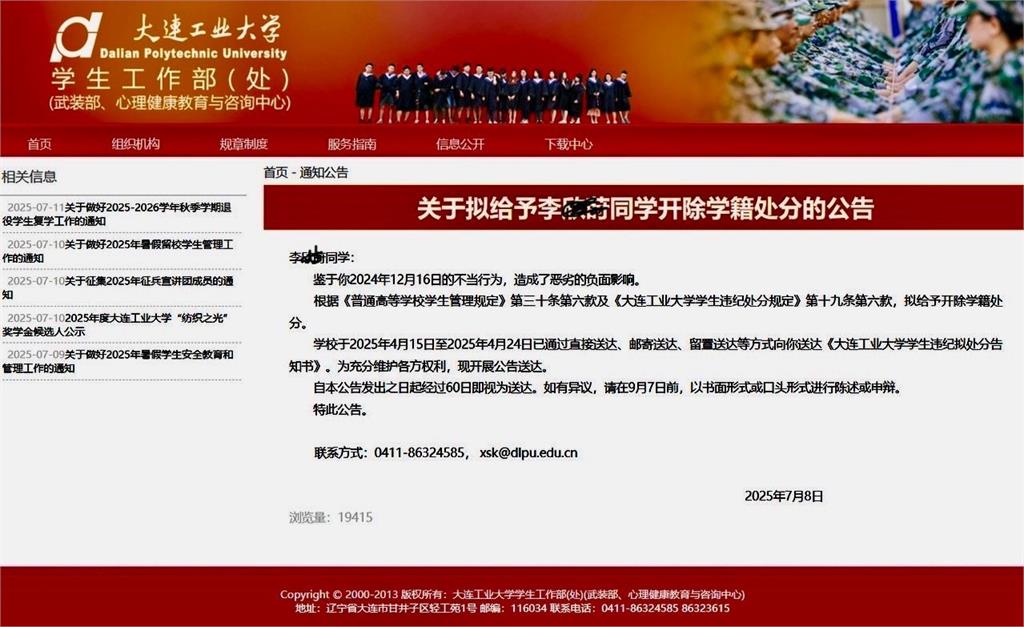 小粉紅玻璃心又來　中國女大生一夜情外國人遭開除引爆熱議