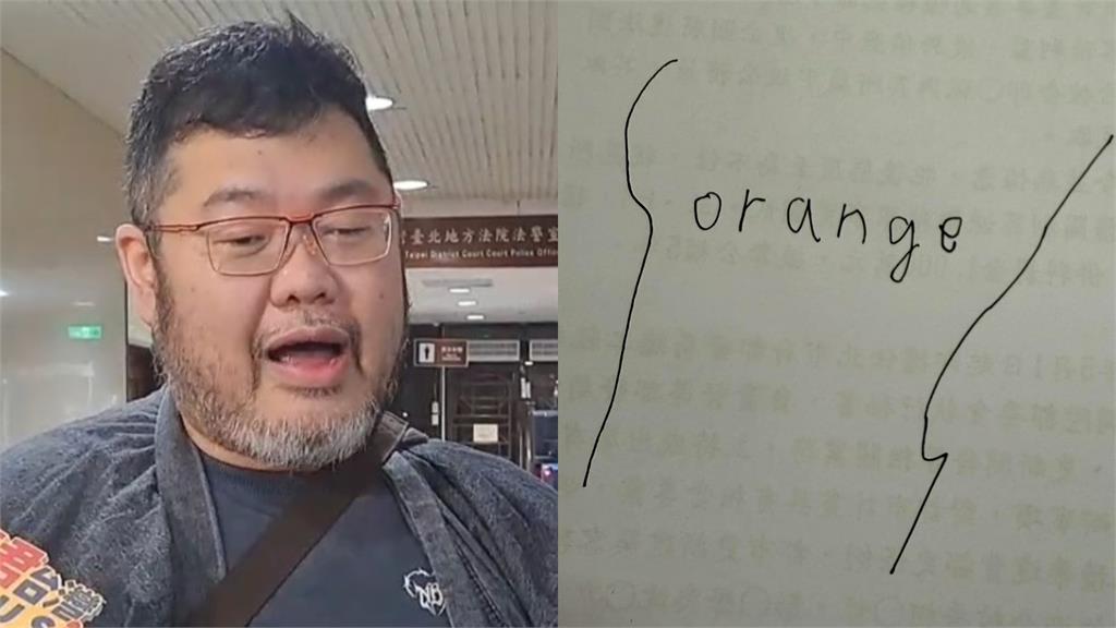 親眼見到orange字條！四叉貓怒轟「柯文哲硬凹」：別再說被撕碎判讀錯誤