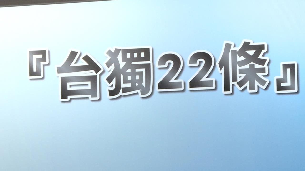 劉世芳、鄭英耀被列台獨頑固份子　吳思瑤：做對事的榮譽勳章