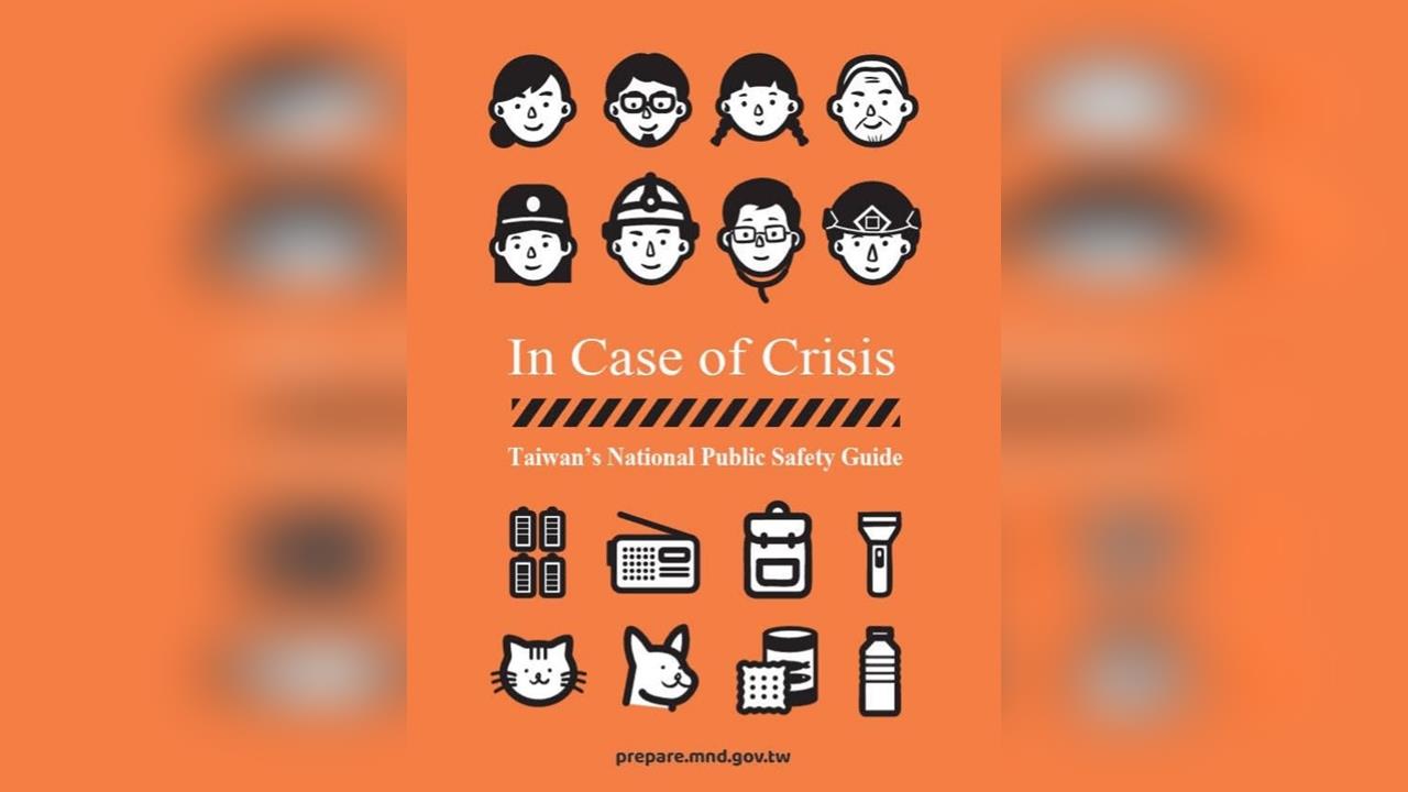 快新聞/小橘書強化台灣防衛韌性 歐洲經貿辦事處發文力挺