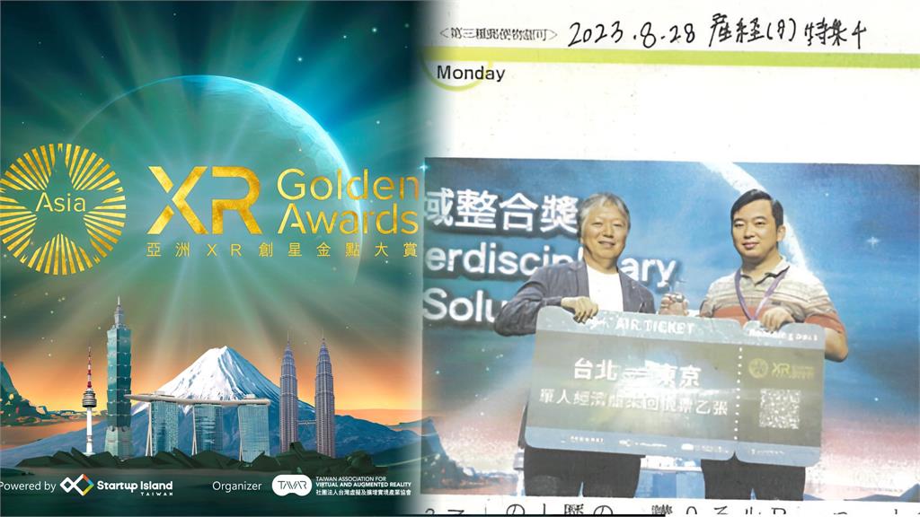 「光禾感知科技」奪亞洲XR創星金點大賞2大獎　刊登日本《產經新聞》