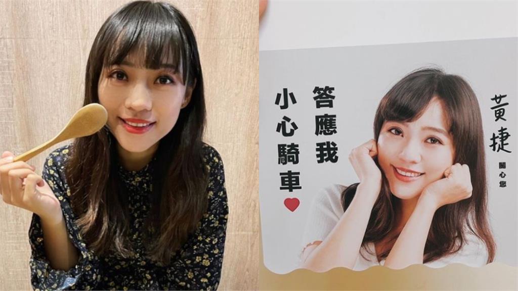 「女神擋泥板」黃牛價格翻3倍！黃捷怒出絕招：別再花冤枉錢