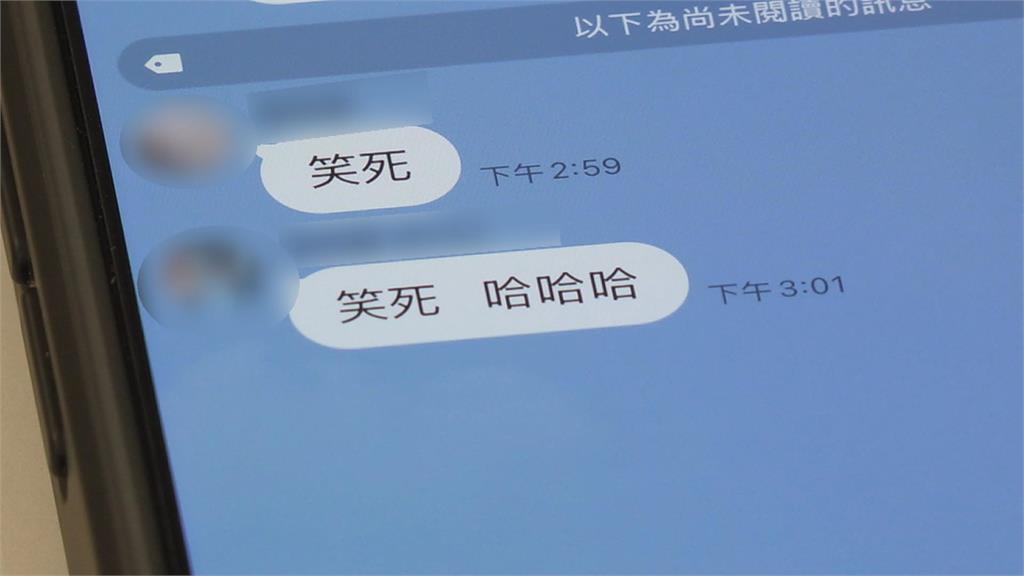 你老了嗎？年輕人曝講「笑死」已經過時！　聊天還有「這地雷」一票人同感：浪費時間