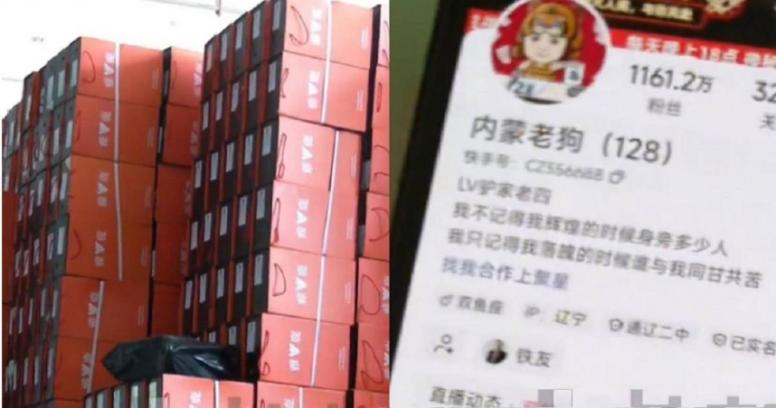 糗了!千萬網紅誇口帶貨賣鞋2萬雙 老闆砸錢備貨「僅賣出58雙」
