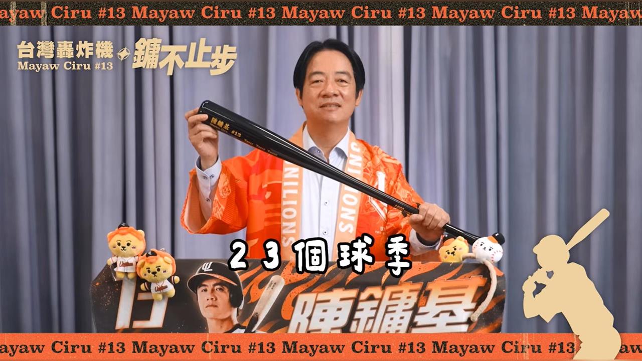快新聞/陳鏞基引退了!獅迷賴清德送專屬紀念球棒 致敬「台灣轟炸基」