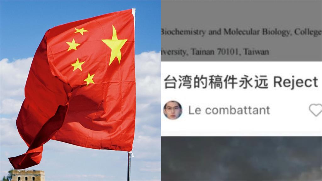 博士小粉紅用特權「永遠拒收台灣學者稿件」！反遭中國同胞炎上：濫權