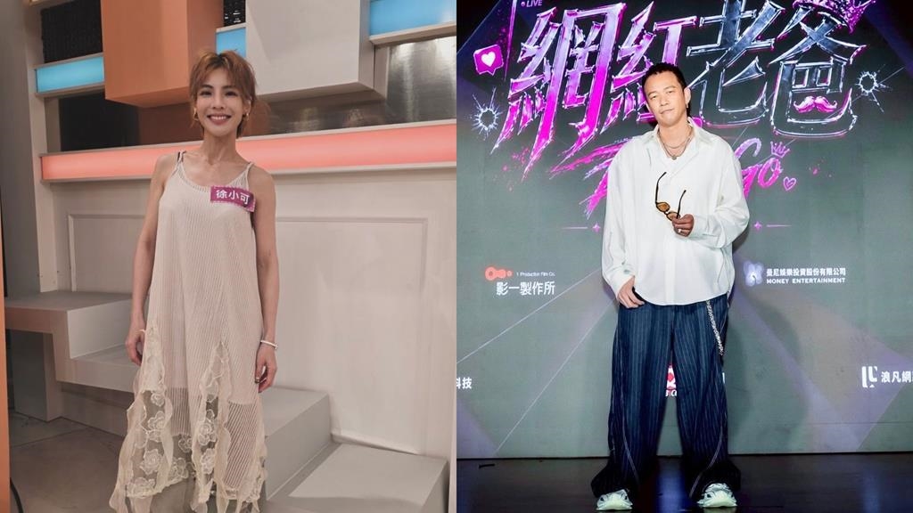 徐小可《姊妹亮起來》控訴老公 Ben 是「理財黑洞」！改車、循環利率驚人！