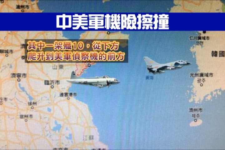 中國戰機再挑釁！惡意攔截美偵察機  