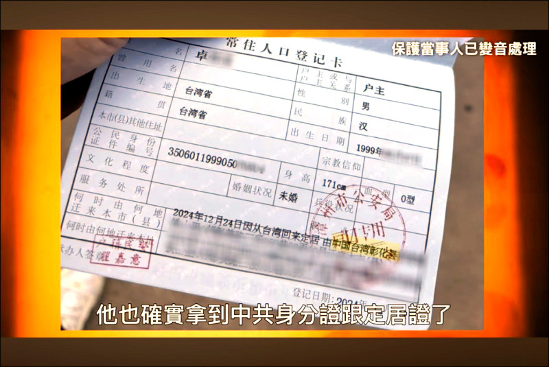 向前行(影)／台灣當鋪帶人赴中辦證貸款 ！王時齊示警：「地下匯兌」恐成中方目標！