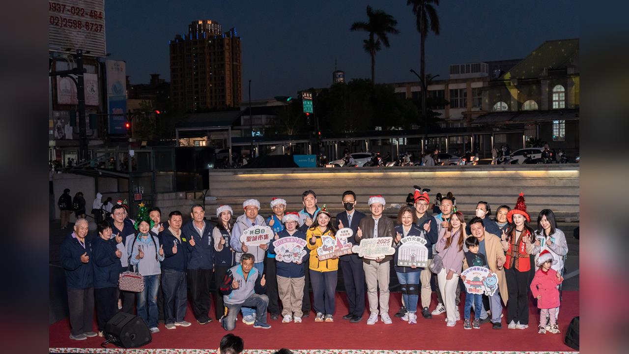 2025新竹FUN聖誕璀璨點燈!邱臣遠代理市長:點亮舊城、迎接最美冬季