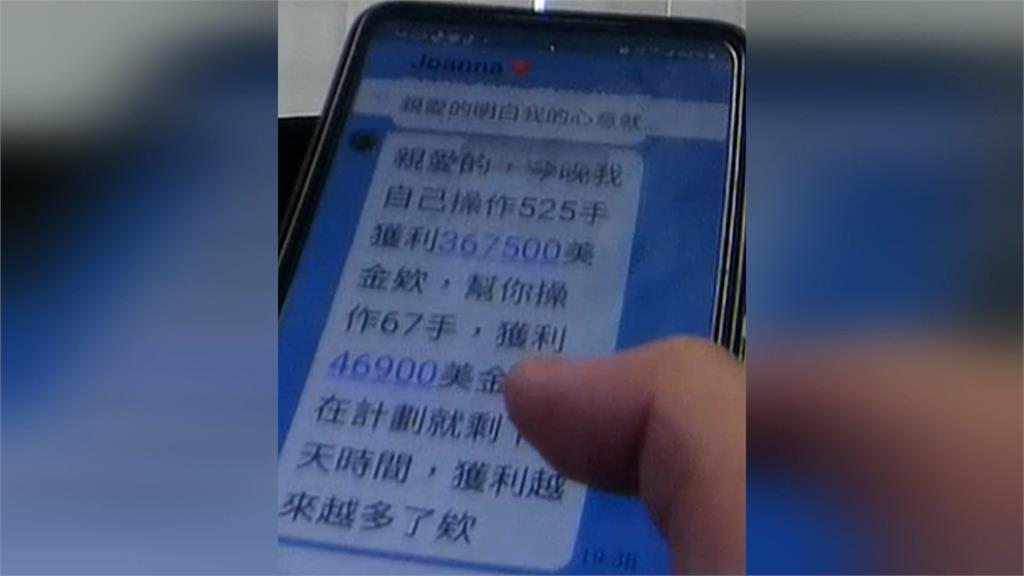 「黃昏之戀」是假的！　　台中七旬老翁險被騙５００萬元