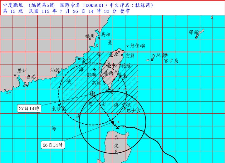 LIVE／杜蘇芮颱風強度略減暴風圈下午觸陸！　氣象局最新說明