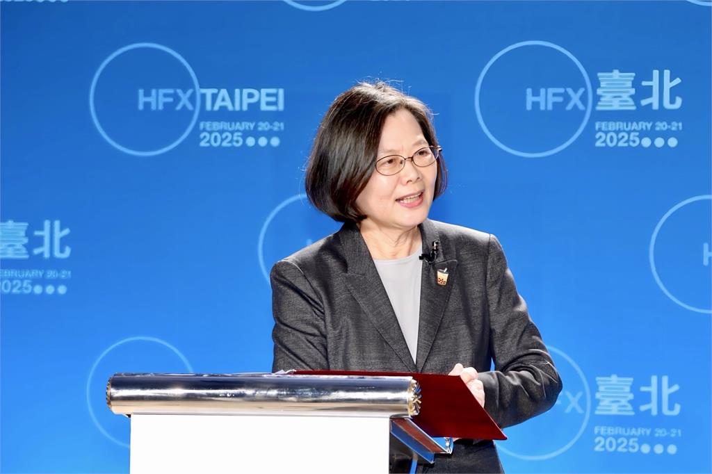 快新聞／談話全文曝！出席HFX閉門致詞　蔡英文：台灣已是世界的台灣