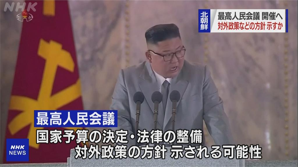 北朝鮮最高人民會議 將在1月下旬召開