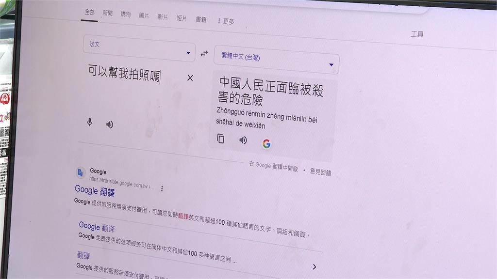 Google翻譯曝「詭異訊息」　專家：恐有團隊餵海量資料
