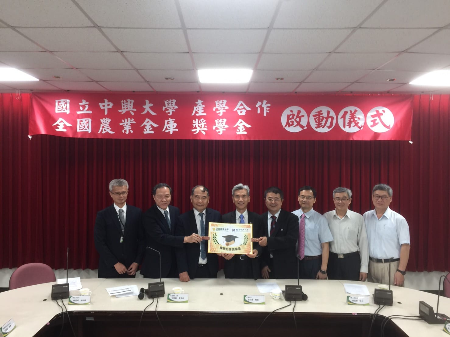 農業金庫提供中興大學學生獎學金、全薪實習及就業