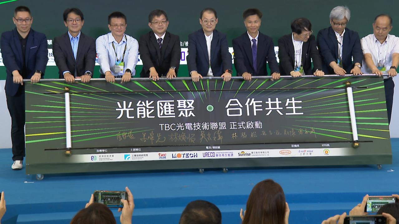 產官學聯手打團體戰！　工研院攜7家光電大廠組TBC光電聯盟