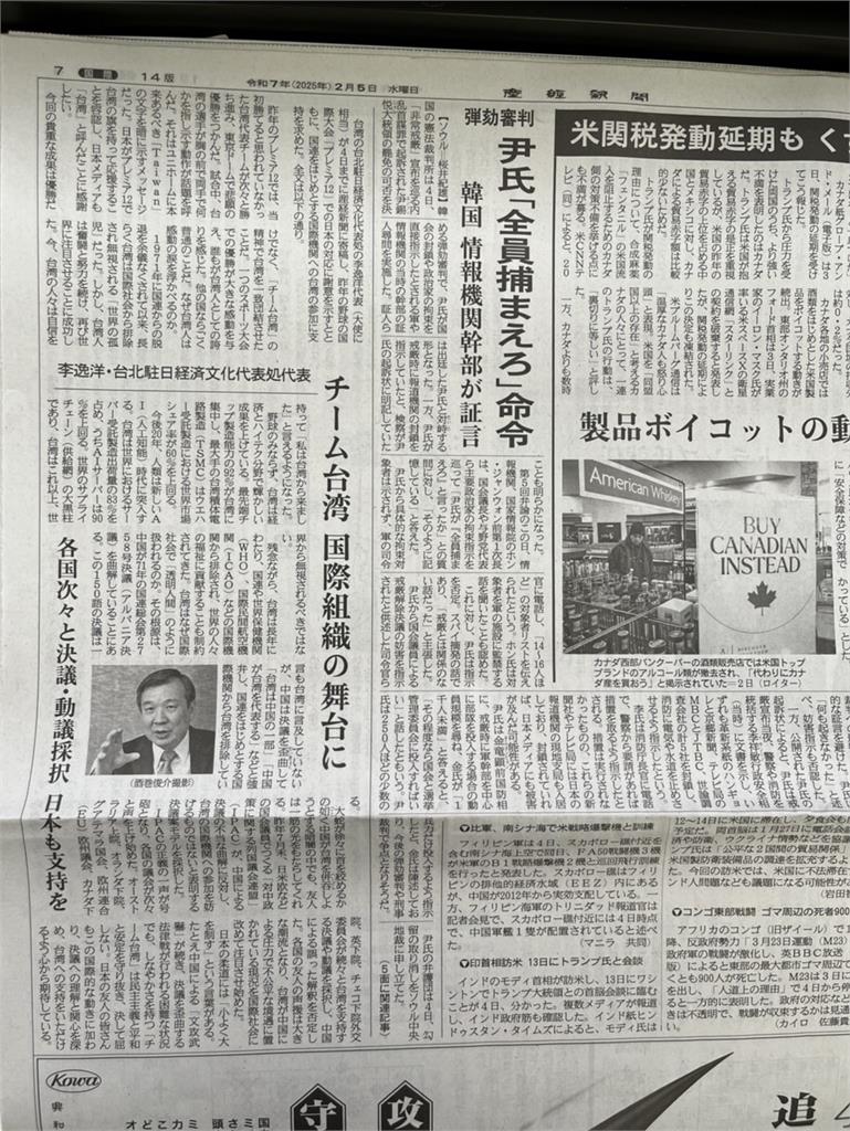 快新聞／投書《產經新聞》　駐日代表李逸洋：盼日本挺台參與國際組織
