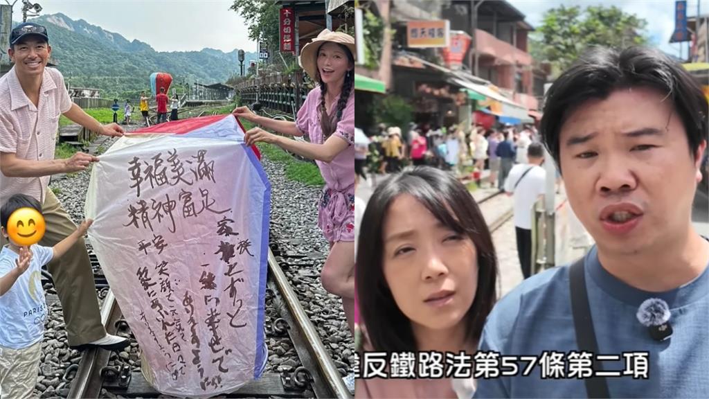 網紅夫妻「鐵道上放天燈」慘吞4萬罰單！林志玲一家「踩雷卻0處分」遭網噴