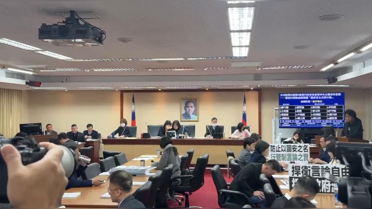 快新聞／鼓吹戰爭言論重罰百萬！立院審查國安法修法　藍委全數到場畫面曝