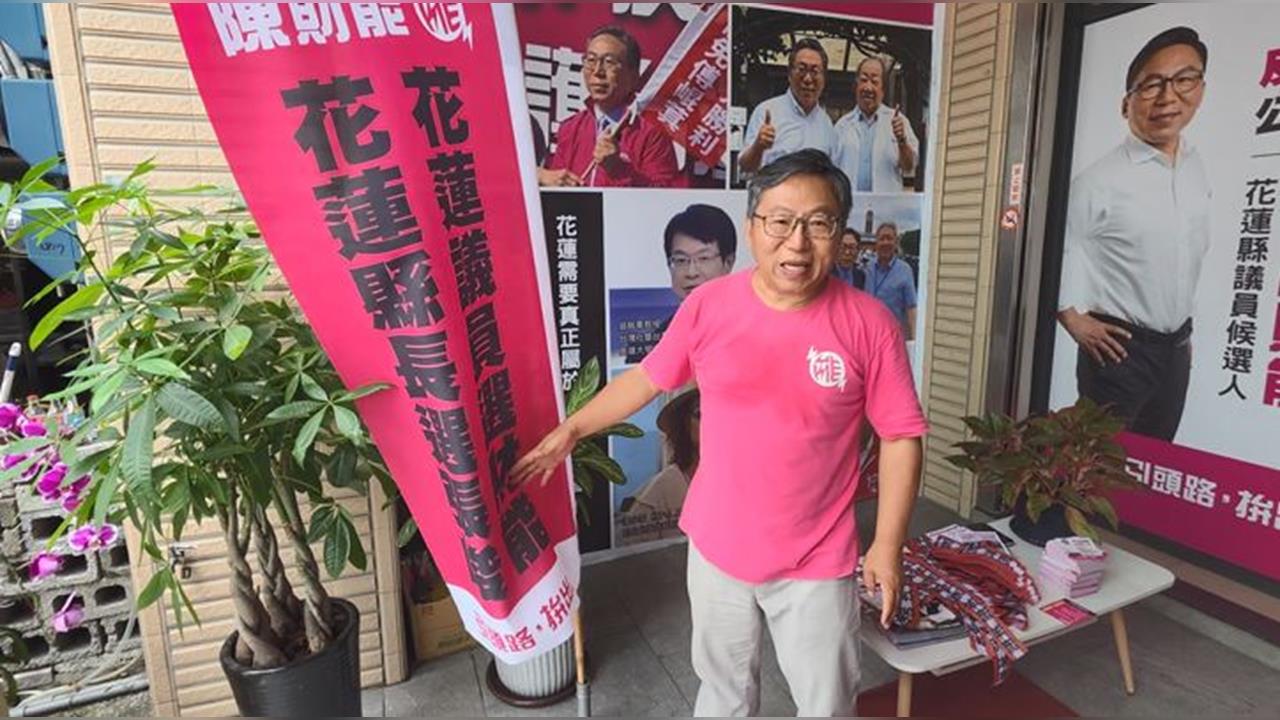 洋流席捲花蓮！　陳財能募千條沈伯洋飄帶　「葉霸」葉春蓮也來搶