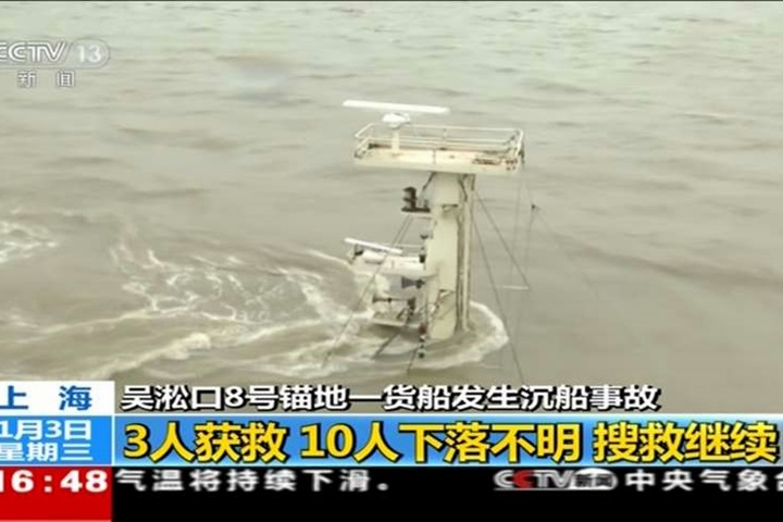 連兩起中國船難 獲救船員含1名台灣人