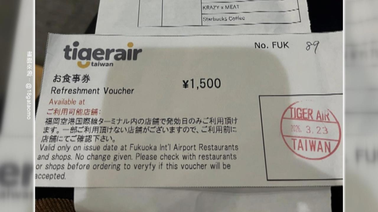虎航班機延誤又遇「福岡宵禁」　　旅客無奈：住宿根本無法入住