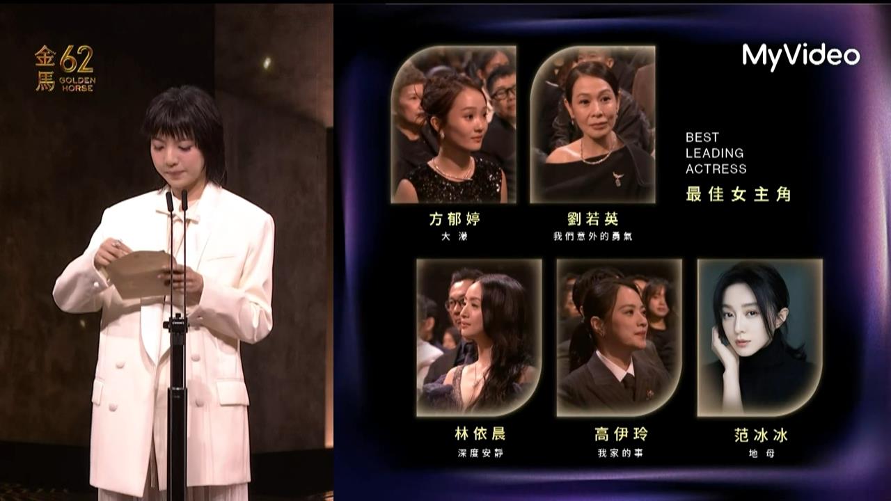 范冰冰金馬封后! 工作室微博祝賀未提"台灣.金馬"