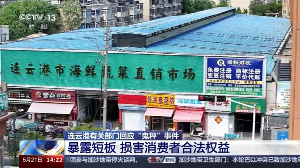 中國攤商用「鬼秤」敲詐　被抓包還搶消費者手機、嗆聲