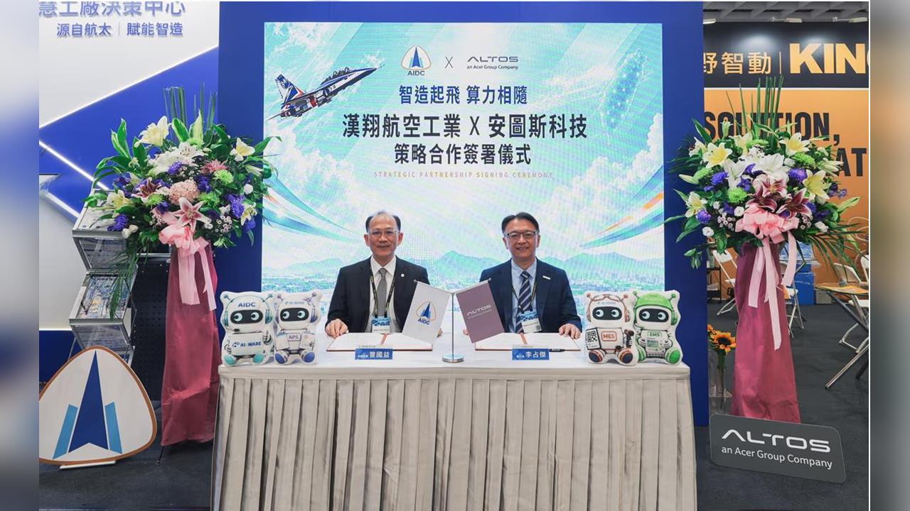 安圖斯與漢翔合作    為中小企業量身訂做AI應用解決方案