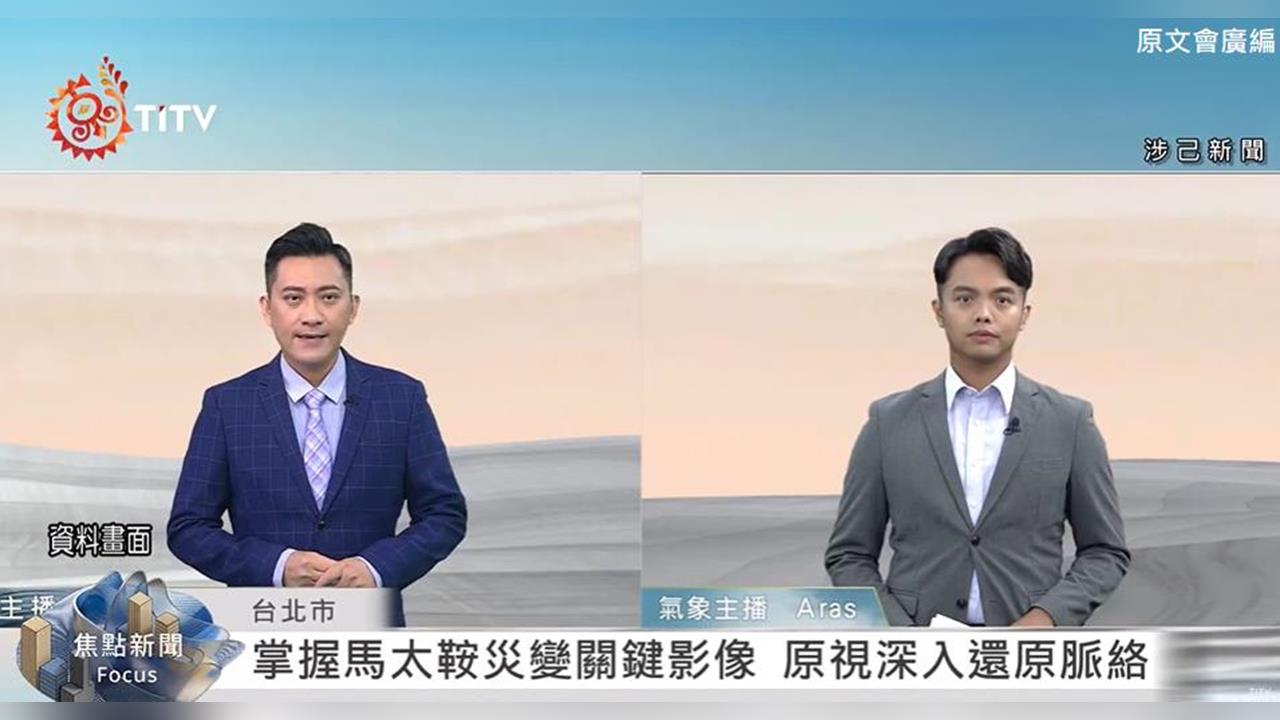 2026 WIBN「卓越新聞獎」台灣原視團隊力爭國際！9月角逐2026首獎