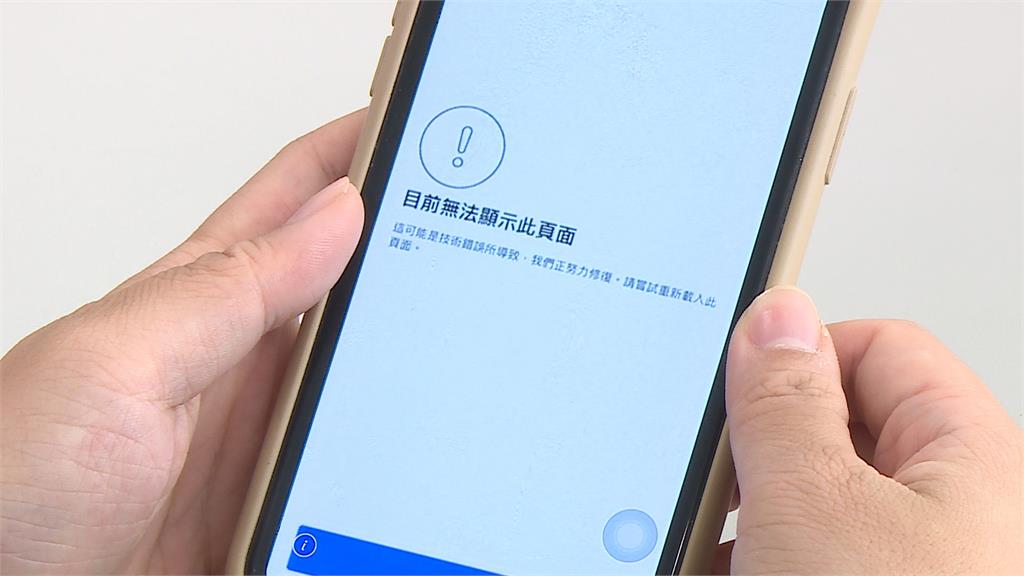 頁面全白！　IG全球大當機　用戶哀嚎連連　母公司Meta道歉了