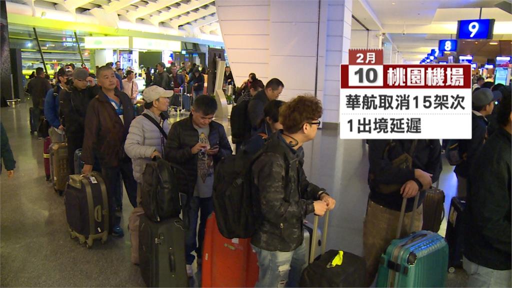 華航機師罷工第三天 取消22班機影響3千人
