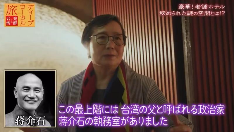 快新聞/日本旅遊節目竟稱蔣介石「台灣民主之父」 被罵爆:低級的錯誤