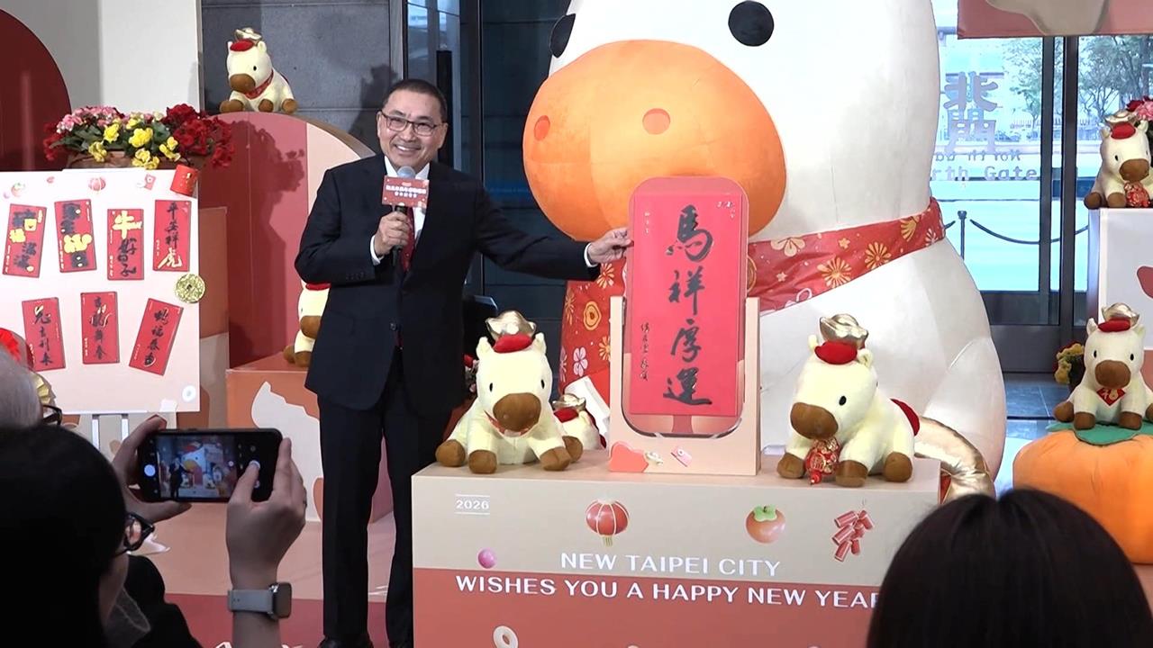 馬上好運！　侯友宜公布春聯「馬祥厚運」　提供民眾索取