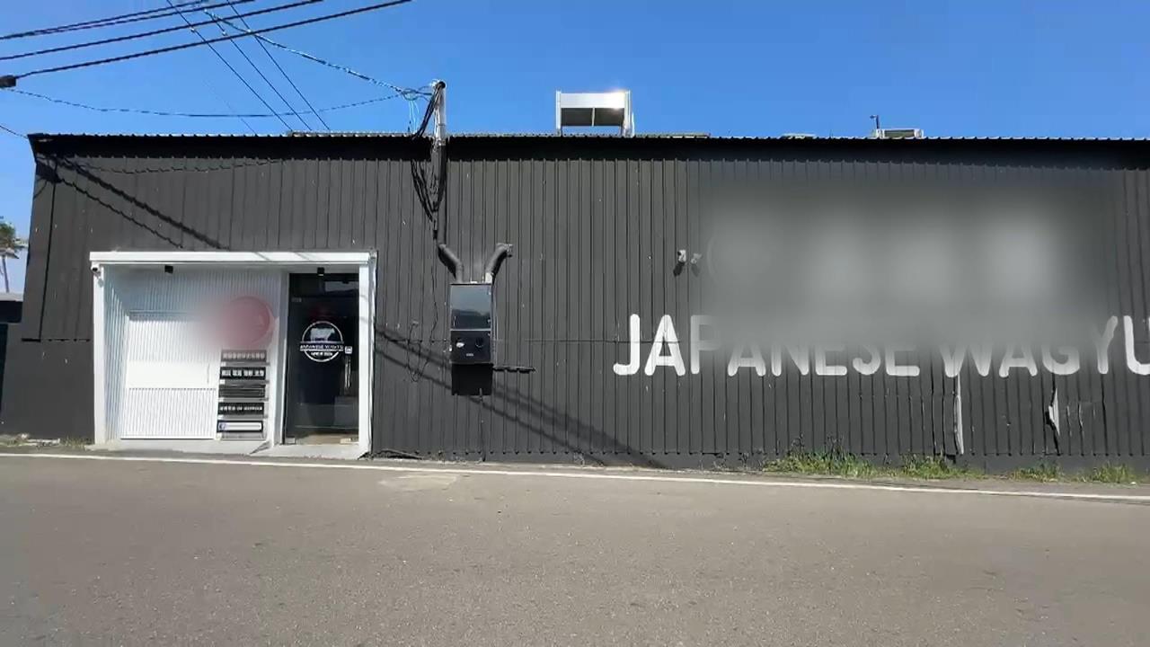 直播賣和牛爆紅「東港強」傳債務問題　門市關閉業者回應：人在日本