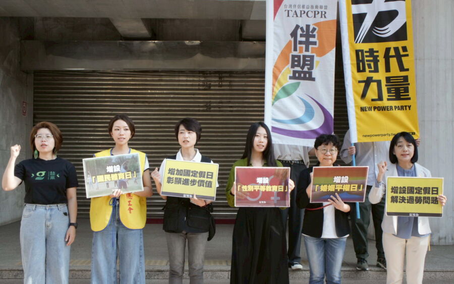 立法院審《國定假日法》　民團籲增設性平教育日、婚姻平權日