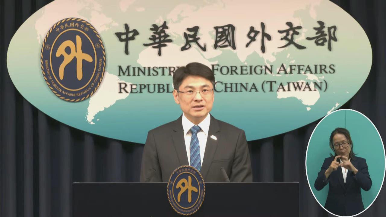 快新聞／「這國家」舔共無下限！竟認同台灣是中國一部分　外交部強硬反擊曝光