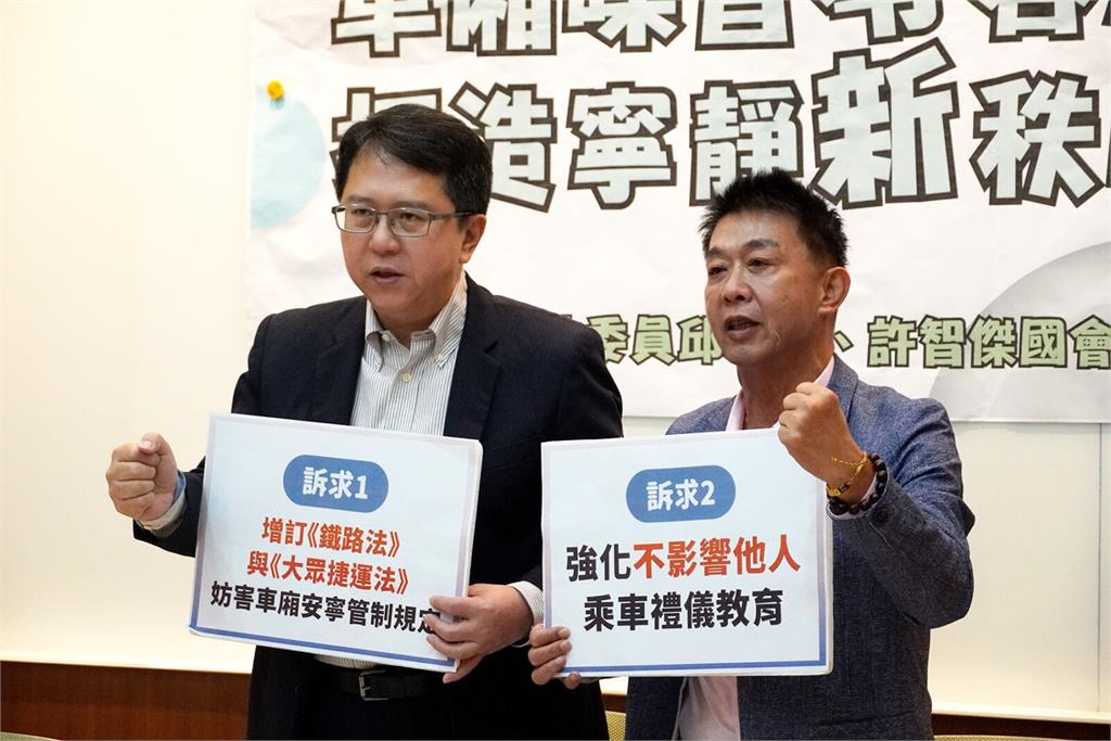 邱志偉、許智傑修法改善公共運輸噪音　交通部蒐集案例評估可行性