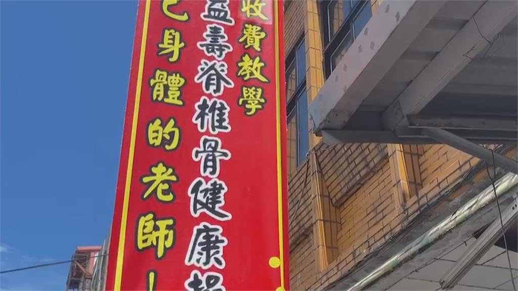 800元按摩被收費3300元？　消費者氣炸！店家無奈稱有公告
