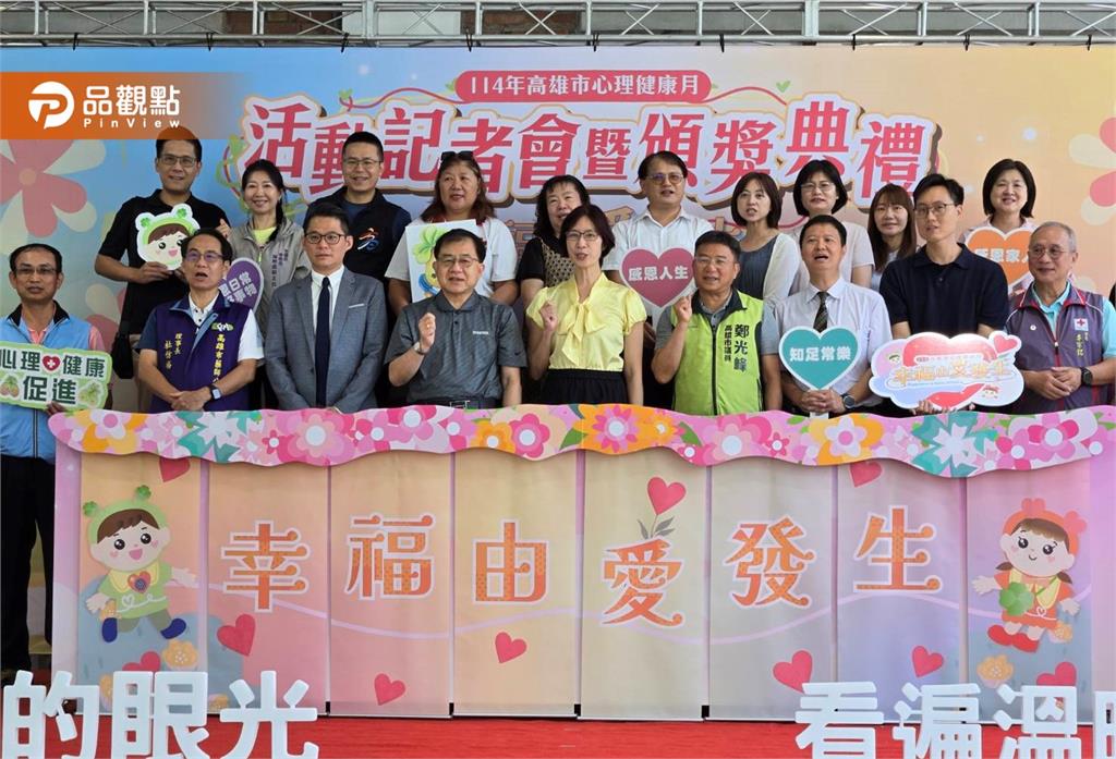 高雄心理健康月起跑 金句設計競賽 200件作品參與