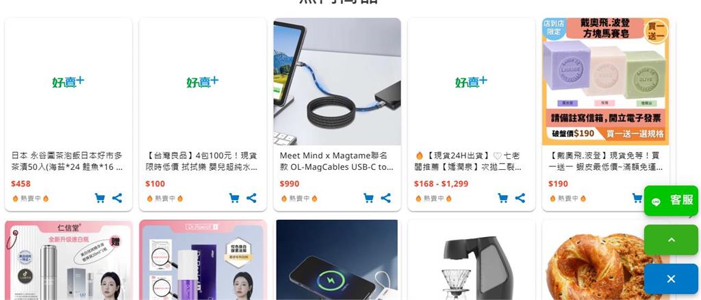 獨家／民眾與詐團二度交手親身經歷全曝光！　注意「這幾點」不上當