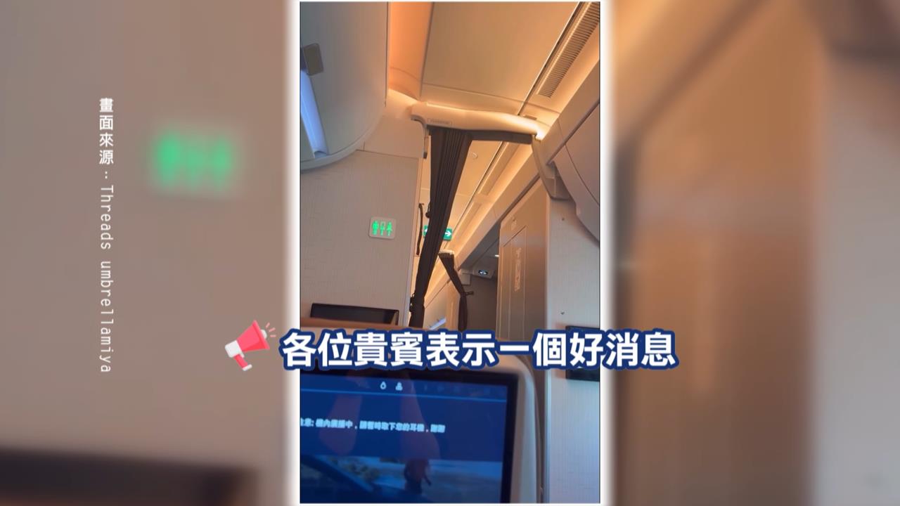 機長空中廣播台韓大戰捷報！　機艙內乘客爆歡呼聲